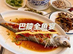 五椒蒸白鱼-巴陵全鱼席(湖南老字号汴河街店 )