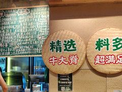 -云阿蛮云南生烫牛肉米线(奉贤路店)