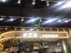 -美芝莲(领展购物广场中关村店)