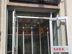 -芦庄子桂顺斋(和平路总店)