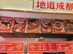 -文立新·秤盘麻辣烫(天通苑店)