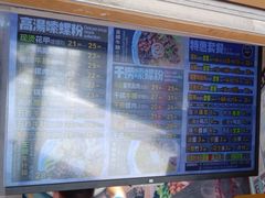 -笋爷高汤嗦螺粉·螺蛳粉(上社店)