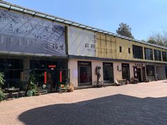 -大理床单厂艺术区