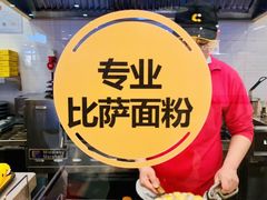 -City1+1城市比萨·意面(摩天活力城店)