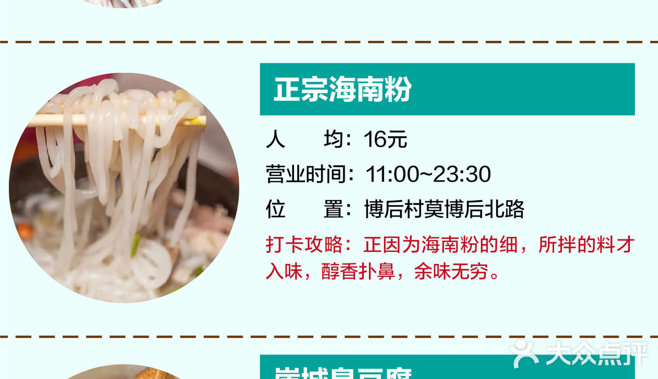  小胡子海鲜连锁店（第一市场店） 人均：90元
