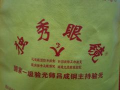 -独秀眼镜(潜阳路一中店)