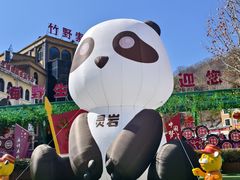 -栾川竹海野生动物园