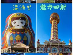 -满洲里口岸套娃景区