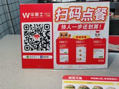 -华莱士·全鸡汉堡(莘塔大街店)