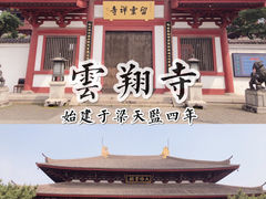-南翔古镇