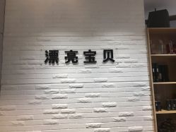 -王府井漂亮宝贝