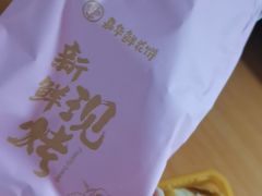 -嘉华鲜花饼·现烤(昆明老街店)