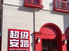 -佛罗伦萨小镇广佛名品奥特莱斯(疏港路店)