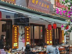 -大理.老字号渝记酸萝卜乌鱼(古城总店)