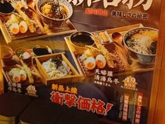 -天妇罗内顺田(罗湖店)