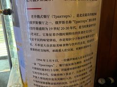 -老井俄式餐厅