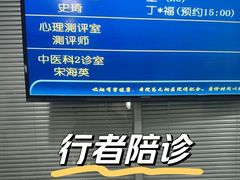 -中国医科大学附属盛京医院(滑翔院区)