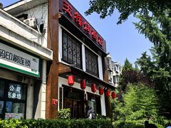 -玉桥餐厅(天坛店)