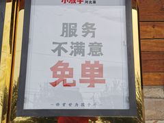 门面-小放牛炒菜馆(军校店)
