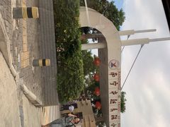 -南宁市越秀路小学