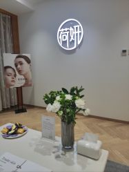 -HEYAN长风荷妍专业脱毛美肤
