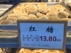 -矮子馅饼(大成路店)