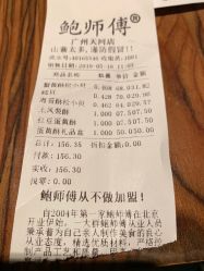 账单-鲍海兵