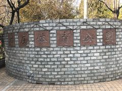 -方庄体育公园