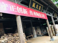 -景德镇古窑民俗博览区