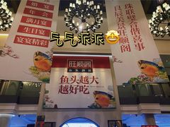 -旺顺阁鱼头泡饼(小红门店)