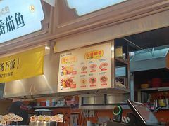 -好人民间小吃·番茄鱼酸菜鱼(木渎悠方店)