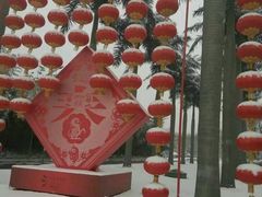 -西安国际创新人才交流中心•药浴温泉