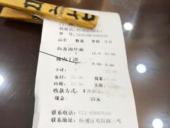 账单-蔡先生(双阳路店)