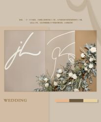 -HELLO你好婚礼婚庆策划