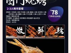 -老吕涮羊肉•东北原味烧烤•大油边•烤鱼(五角场店)