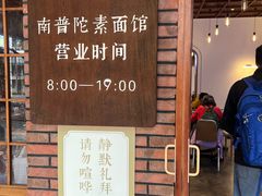 -南普陀素菜馆
