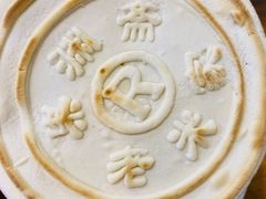 -果渊斋老米家泡馍馆(大雁塔店)