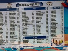 -凤城康记饭店
