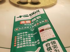 -十二饭点·川菜(北站圆融店)