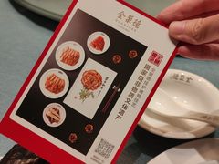 -全聚德(常州店)