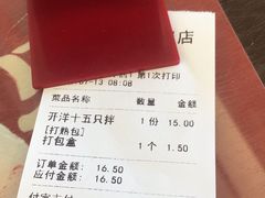 账单-锡笼记·无锡小笼(水岸店)