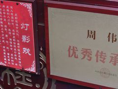 -張飛牛肉(锦里店)