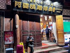 -阿婆情腊排骨火锅(古城旗舰店)