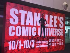 -东浩兰生上海世博展览馆