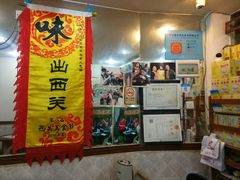 门面-沙湾姜埋奶(兴新包店)