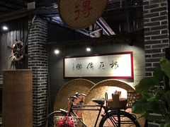 门面-优之名鹅城