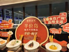 -南海渔村(珠江新城店)