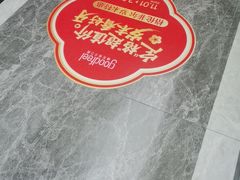 -深圳富茂格伦菲尔口腔门诊部(龙华清湖总院)