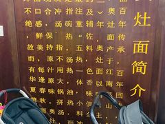 -孙盛兴奥灶面馆·蟹黄面·三虾面(山塘街总店)