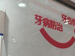 -优诺口腔(华东总院)